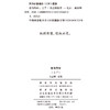 老马传奇(上下册) 商品缩略图1