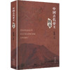 中国古代帝王陵墓 商品缩略图0