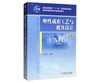 塑性成形工艺与模具设计 第3版 商品缩略图0