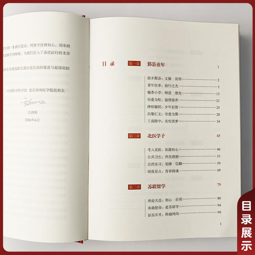 糖丸济苍生 顾方舟传 协和名家传记丛书 刘静 汤国星 编著 本书系统梳理了顾方舟作为病毒学家医学教育家等中国协和医科大学出版社 商品图3