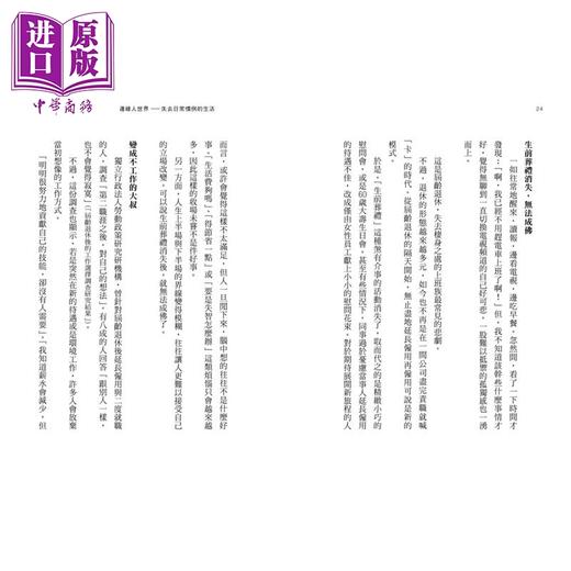 预售 【中商原版】退休后的孤独入门 重建不受公司定义的人生意义 河合薰 枫书坊 港台原版 商品图1