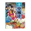 纸上看大戏·空城计 商品缩略图0