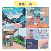 啊哈，物理：给孩子的第一本物理启蒙漫画书（全5册） 原来物理这么好玩 生活中的物理知识 商品缩略图3