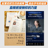 破茧成蝶：名校生的高考逆袭启示 商品缩略图3