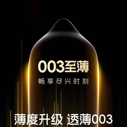 【重磅新品礼盒】杰士邦持久限定礼盒 超凡持久003超凡持久三维一体热卖延时超薄避孕套 商品图7