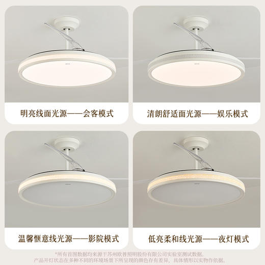 欧普 灿风 全光谱隐形风扇灯 商品图4