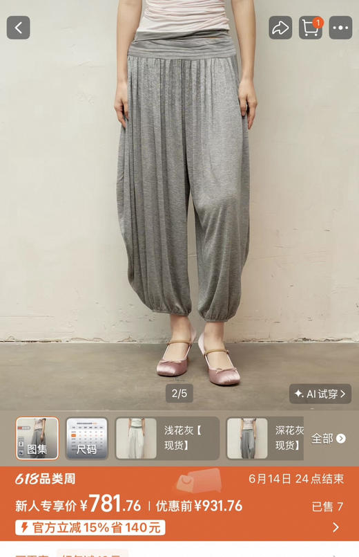 明星同款SQU*RE CIRCLE九分灯笼裤061501 商品图1