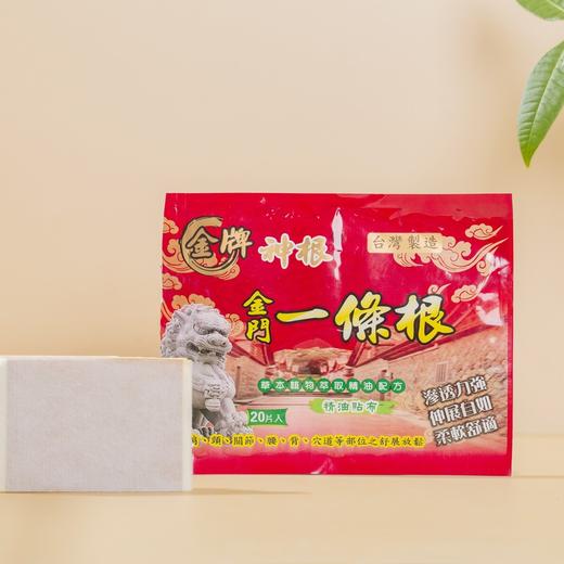 热卖！升级款！神根 金门一条根龙牌贴 20片/25片/袋 多部位适用 翻身不脱落【ys】 商品图5