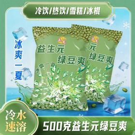主龙益生元绿豆爽500g  300g