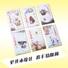 一品芝麻狐 新装版（卷一）国漫芝麻狐ip漫画绘本 国风水墨美学中式神怪形象电影级分镜 体验神怪故事下的职场寓言 商品缩略图1