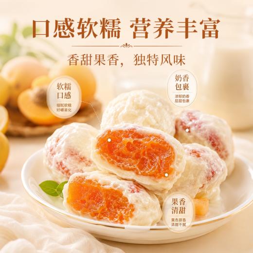 营养食光·新疆特色奶芙杏 | 牛奶与杏干组合在一起的独特味道，层次说不出的奇妙与丰富！ 商品图5