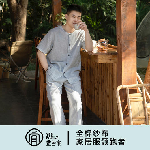 宜色家 棉小方·慢雅生活五分袖套装睡衣家居服 A类 全棉纱面料 商品图11