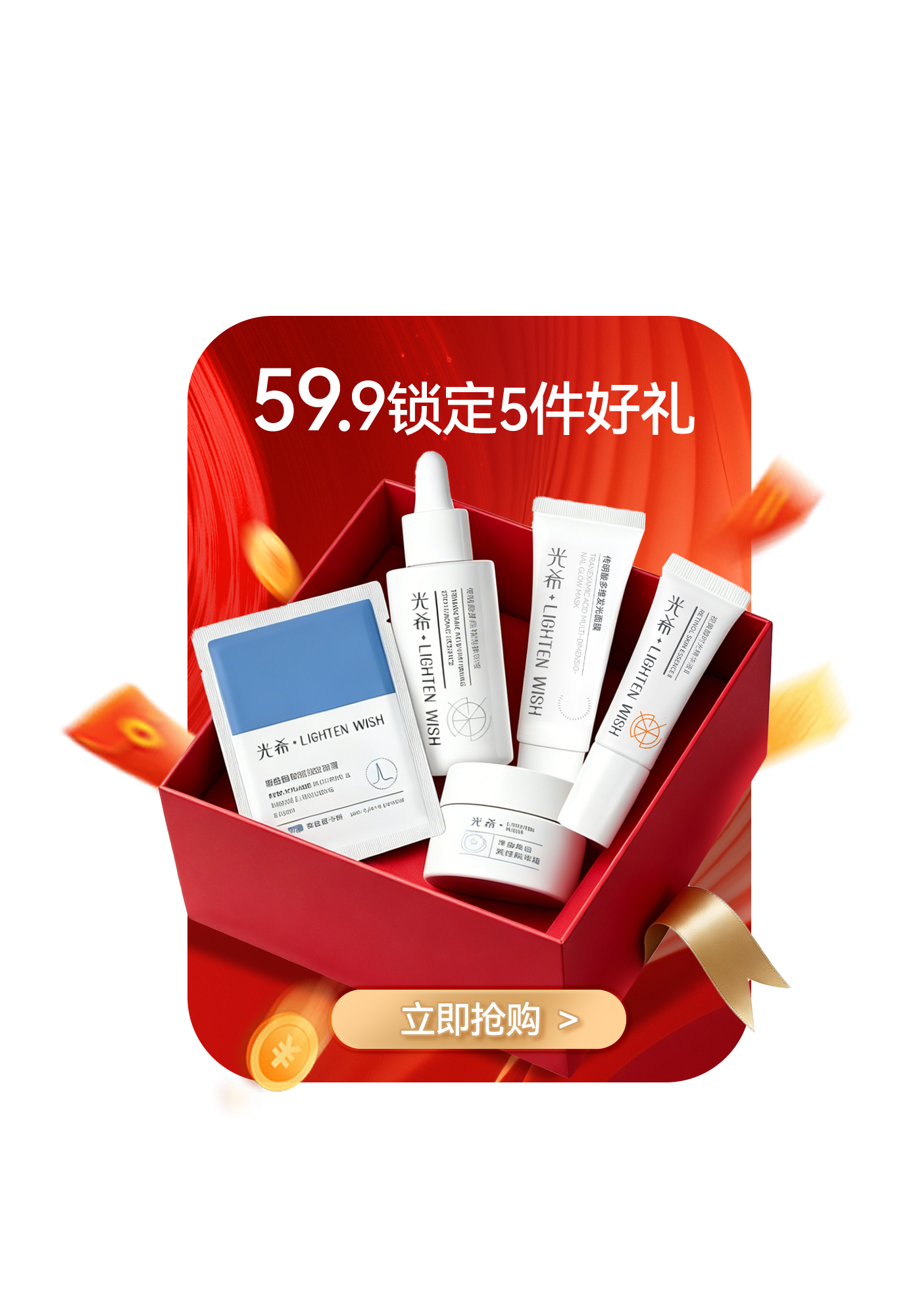 【老王推荐】5件套----玻色因1g+安心精华10ml+冻膜10g+视黄醇10ml+美白面霜5g