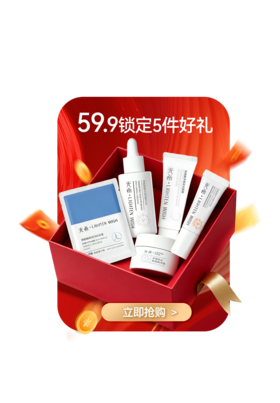 【老王推荐】5件套----玻色因1g+安心精华10ml+冻膜10g+视黄醇10ml+美白面霜5g