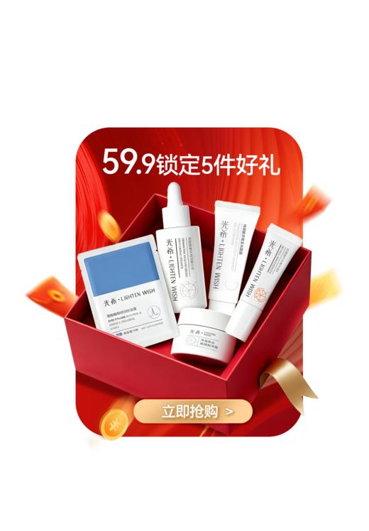 【老王推荐】5件套----玻色因1g+安心精华10ml+冻膜10g+视黄醇10ml+美白面霜5g 商品图0
