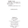 走向语言学之后：当代形而上学的重建(第三卷：自否定哲学) 商品缩略图1