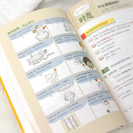 太喜欢英语了！趣学英语语法 商品图4