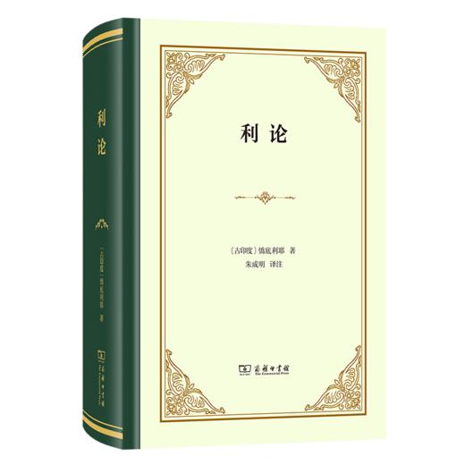 利论 商品图0