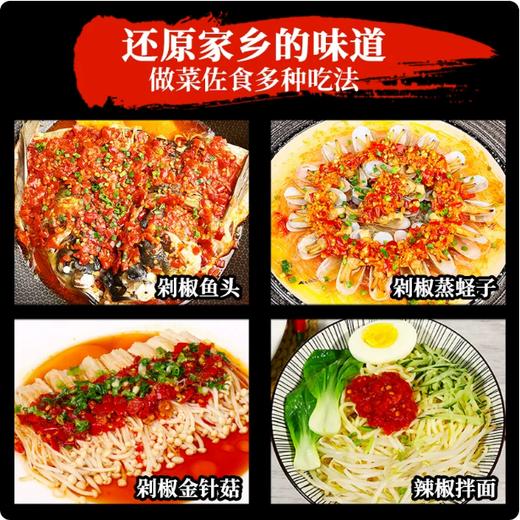 【YMHR】剁椒酱  2.3kg  坛坛香 商品图2