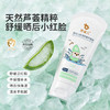 全家都能用【79元3只】蓓雀儿 婴幼儿级保湿舒缓芦 60g/只 0岁+ 商品缩略图3