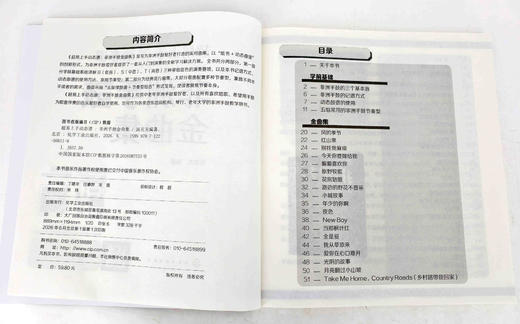 超易上手动态谱：非洲手鼓金曲集 商品图4