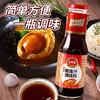 【YMHR】凤球唛鲍鱼汁调味料390g 商品缩略图1