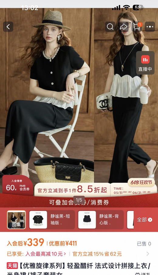 轻盈醋纤法式设计拼接套装061506 商品图5