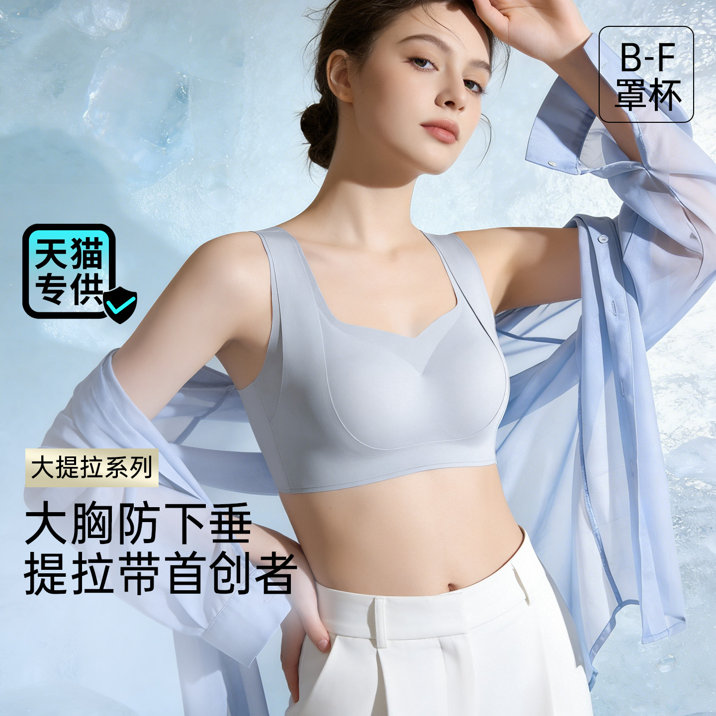 💗【提拉女王pro圆润款 B-F杯】润微3D脂肪杯，圆润型提拉全罩杯包容  提拉女王【天猫同款全罩杯】【提拉系列】（3.0版本尺码详细看图片里的规格、pro版面料更轻薄，尺码段已经全店统一）
