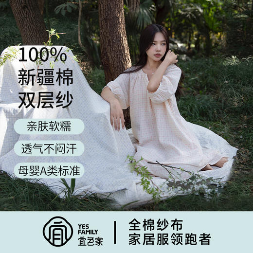 宜色家 对白·小森林七分袖睡裙（带胸垫）睡衣 家居服 A类 全棉纱布透气面料 商品图11