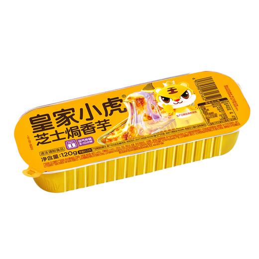 皇家小虎120g芝士焗香芋 商品图2