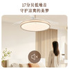 欧普 煦风 全光谱隐形风扇灯 商品缩略图2