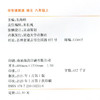 2026年秋 非常课课通语文8上 八年级上册  人教版 中学教辅教材课本同步练习 江苏凤凰教育出版社旗舰店 正版 商品缩略图1