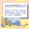 我没成为小时候羡慕的大人 漫画绘本献给成年人 解压职场放下成长心结缓解emo 商品缩略图4