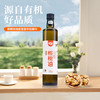 【有机】冷榨核桃油500ml*2瓶礼盒装 家用凉拌调味油炒菜伴手礼送人馈赠佳品 商品缩略图2
