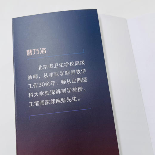人体解剖学实用歌诀（第五版） 商品图3