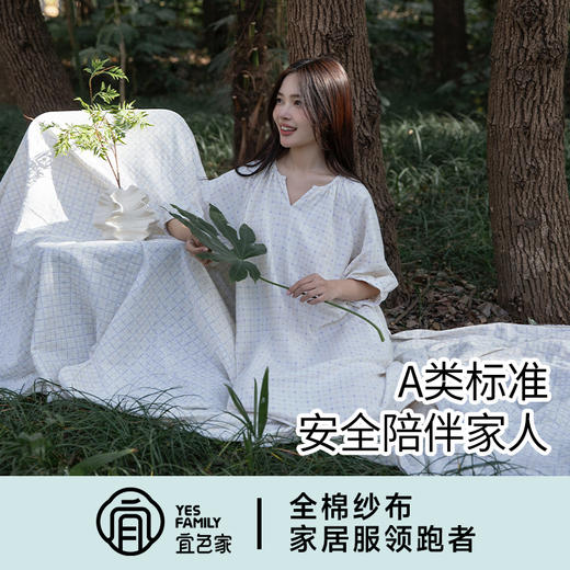 宜色家 对白·小森林七分袖睡裙（带胸垫）睡衣 家居服 A类 全棉纱布透气面料 商品图12