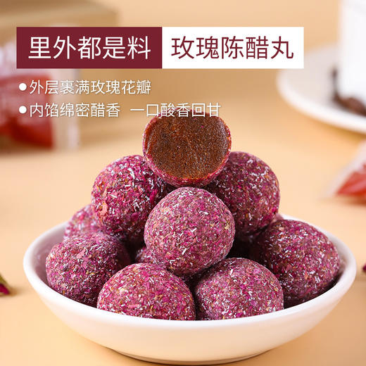 【酸甜蜜饯丸】白先生陈皮沙棘丸陈醋丸128g起独立袋装酸甜蜜饯小吃零嘴伴手礼山西特产 商品图1