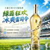 疯抢中！！【复刻“奖杯造型”】【大美新疆·S雷司令甜白葡萄酒】口感柔顺更好喝 13%vol 400ml*6瓶（送海马刀） 商品缩略图0