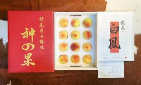 水蜜桃中的爱马仕！龙泉「白凤」蜜桃