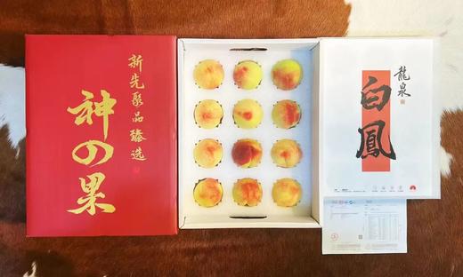 水蜜桃中的爱马仕！龙泉「白凤」蜜桃 商品图0