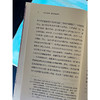 记忆的叠映：重读普鲁斯特 商品缩略图9