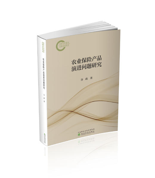 农业保险产品演进问题研究 商品图0
