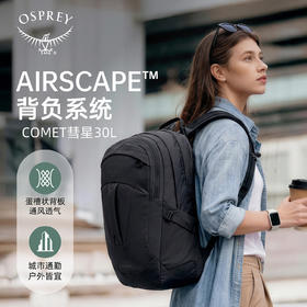 OSPREY COMET 彗星/星云/恒星城市旅游通勤书包小鹰登山双肩背包