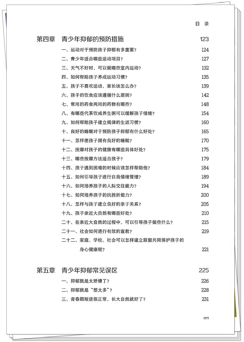 目录3.jpg