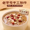 【老字号】同盛生五仁咸油茶400gx2袋多口味老式油炒茶面早餐粉陕西西安特产方便速食 商品缩略图0
