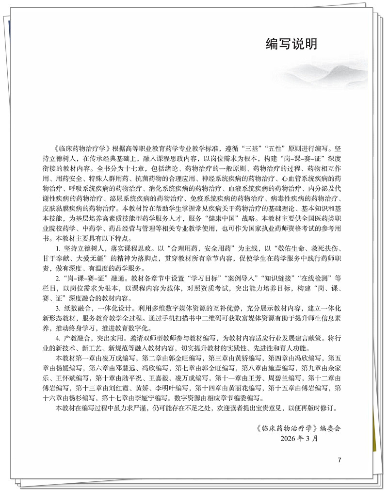 编写说明.jpg