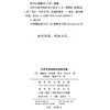 历史句法学的跨语言视角 商品缩略图1