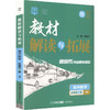 暂2027版高中数学必修第一册(北师版)/教材解读与拓展 商品缩略图0