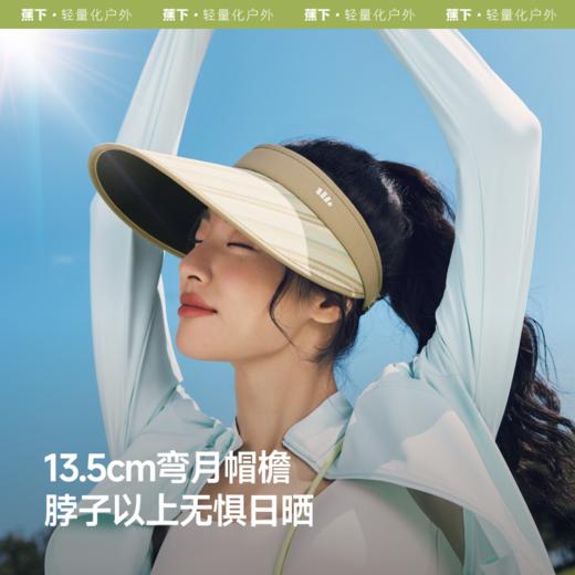 【蕉下精选】蕉下女士黑胶空顶防晒帽BM56925 商品图2