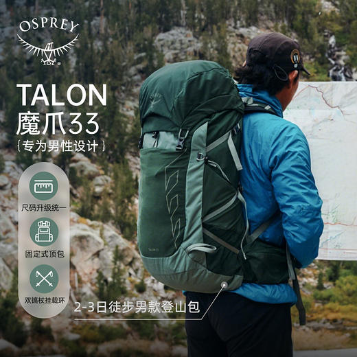 OSPREY Talon小鹰魔爪33户外登山包旅行徒步双肩背包新款 商品图1